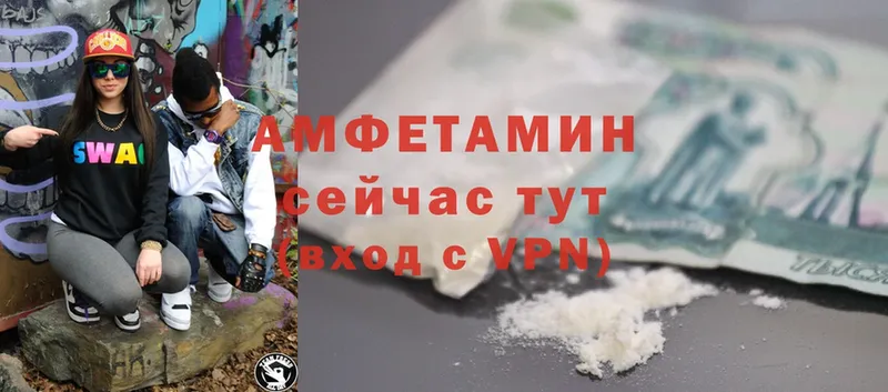 Amphetamine 97% Инсар