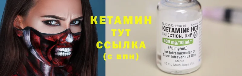 КЕТАМИН ketamine  МЕГА рабочий сайт  Инсар 